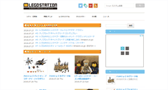 Desktop Screenshot of lego.shinentai.com